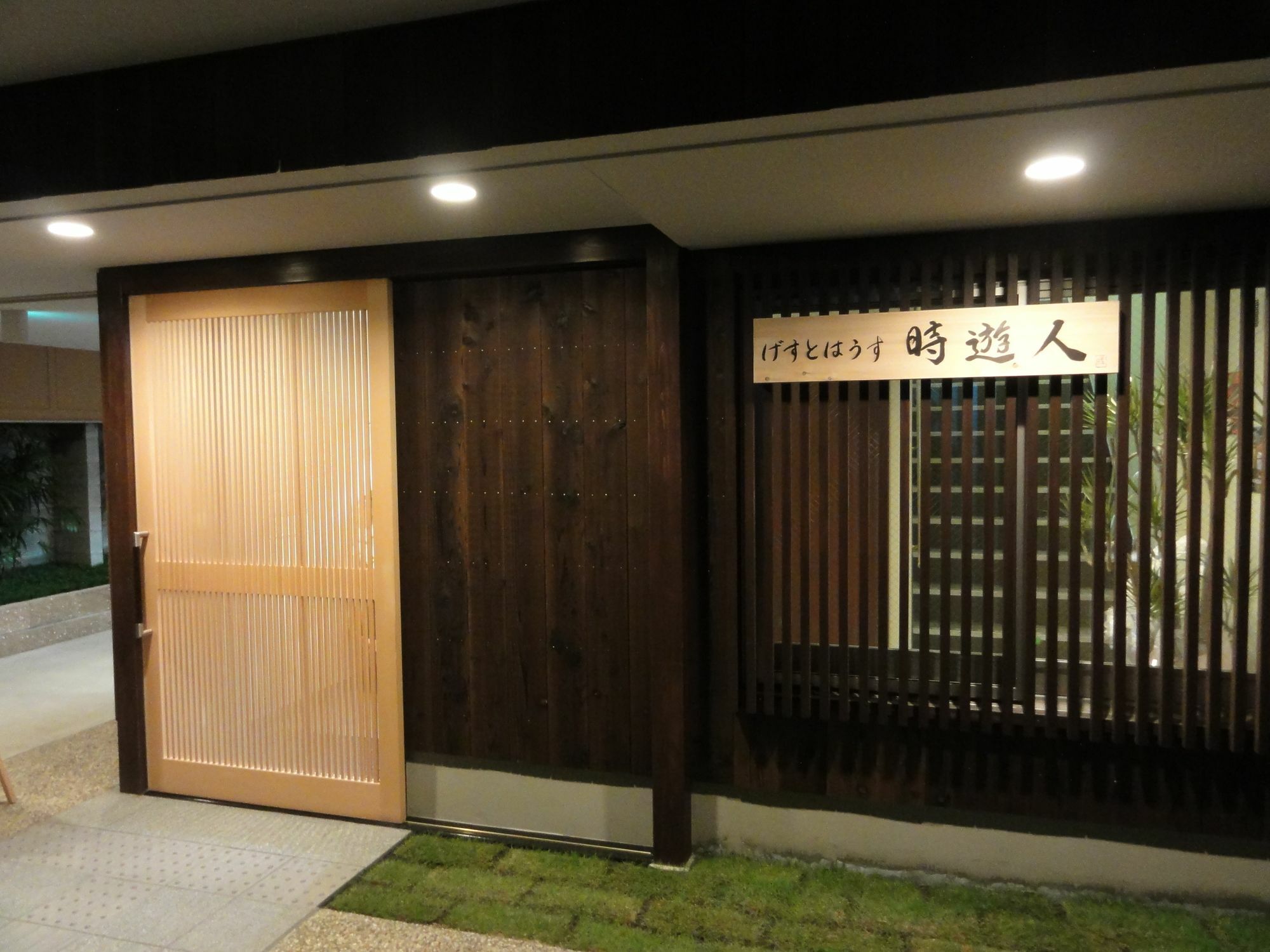 Guesthouse Jiyujin Kyoto Dış mekan fotoğraf